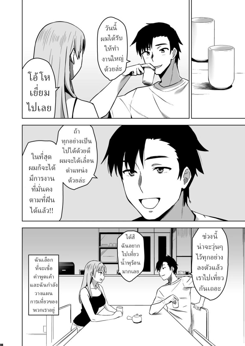 อ่านโดจิน ฉันถูกล่อลวง แปลไทย หน้า 5 แนว big breasts