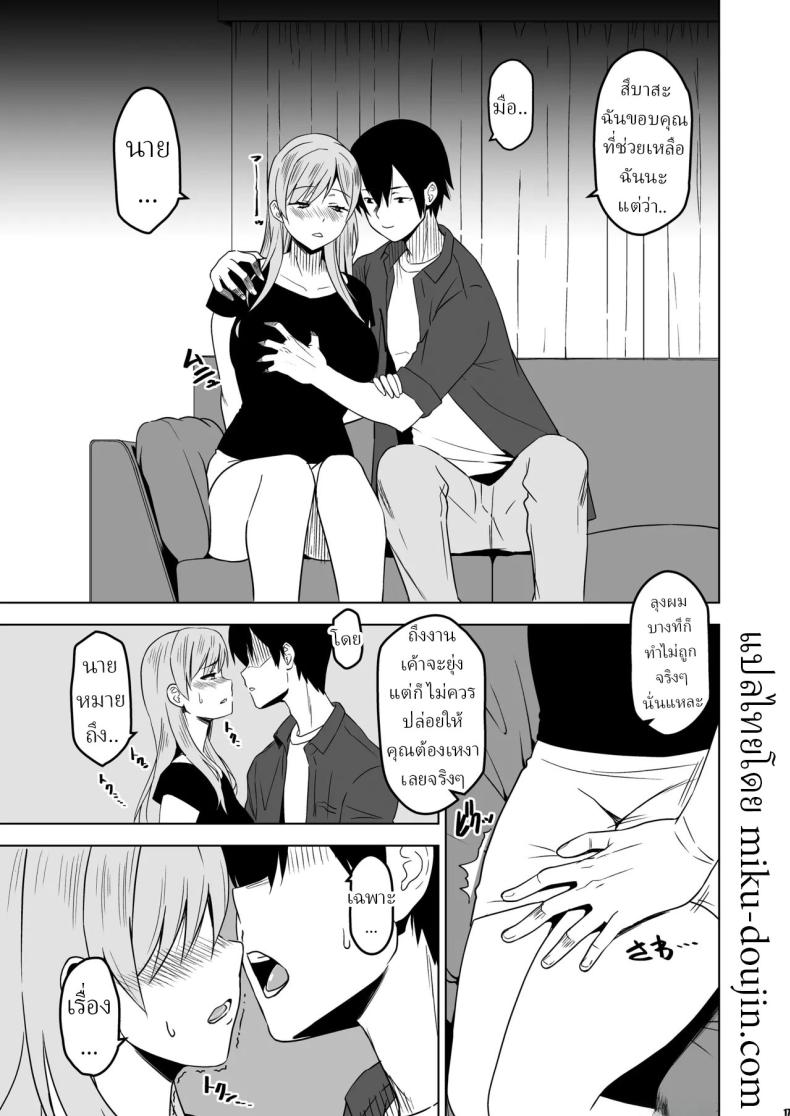 อ่านโดจิน ฉันถูกล่อลวง แปลไทย หน้า 14 แนว big breasts