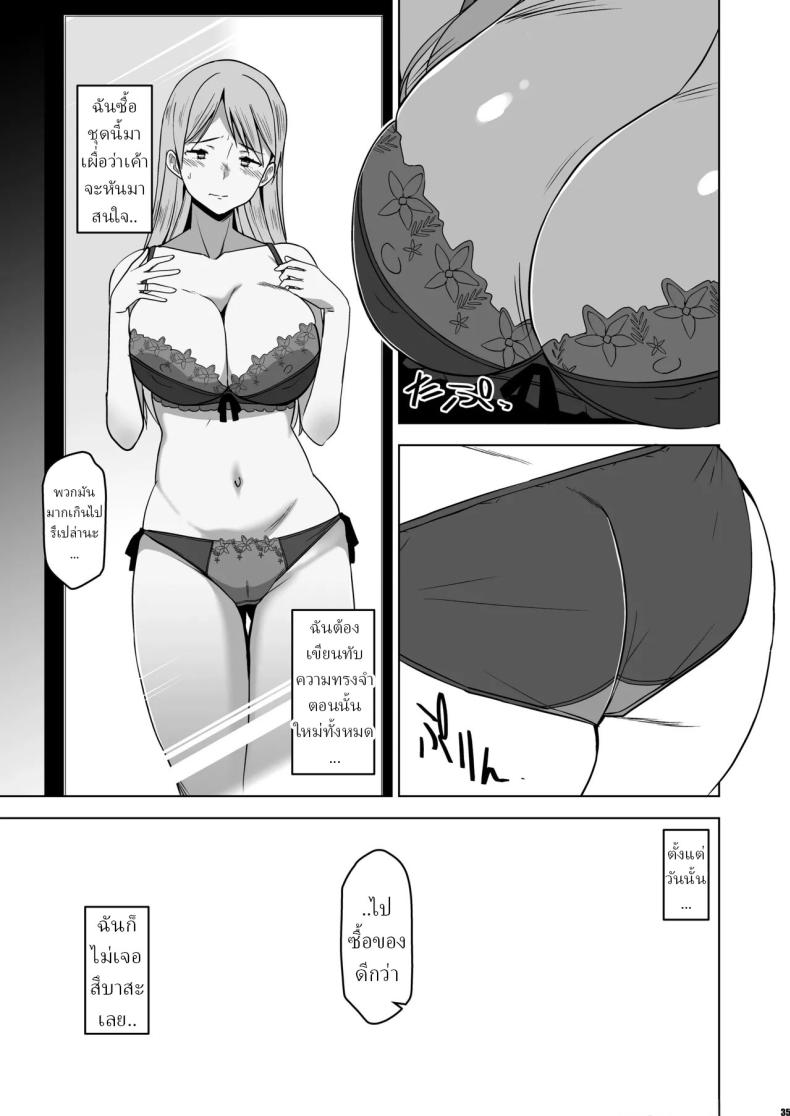 อ่านโดจิน ฉันถูกล่อลวง แปลไทย หน้า 32 แนว big breasts