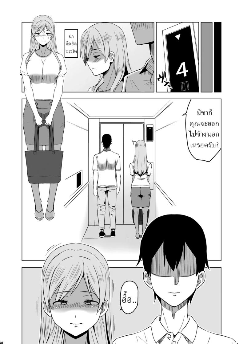 อ่านโดจิน ฉันถูกล่อลวง แปลไทย หน้า 33 แนว big breasts
