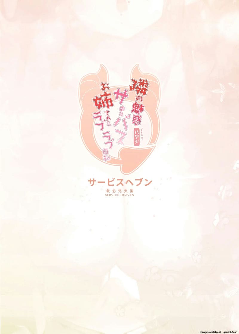 อ่านโดจิน พี่สาว... ปีศาจ แปลไทย หน้า 34 แนว service heaven