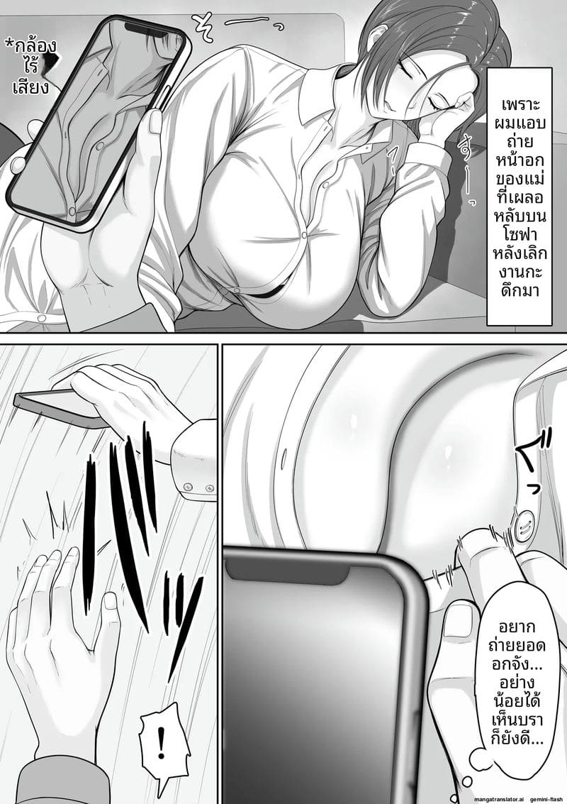 อ่านโดจิน แม่... ตำรวจนมโต แปลไทย หน้า 5 แนว kuruto