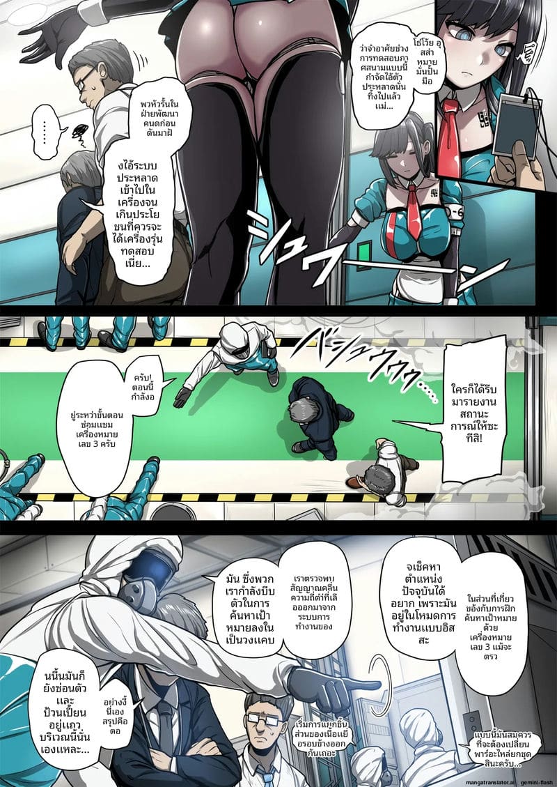 อ่านโดจิน ดูด... น้ำควย แปลไทย หน้า 79 แนว ijou higan sensen
