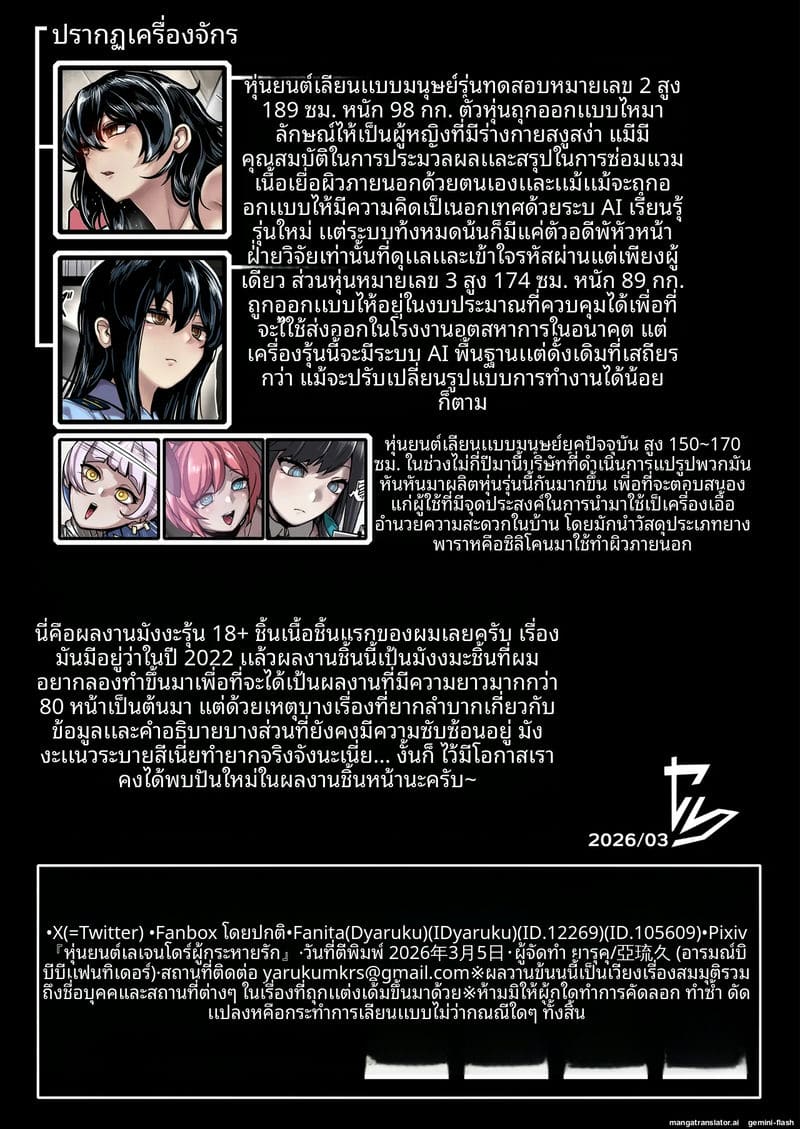 อ่านโดจิน ดูด... น้ำควย แปลไทย หน้า 82 แนว ijou higan sensen