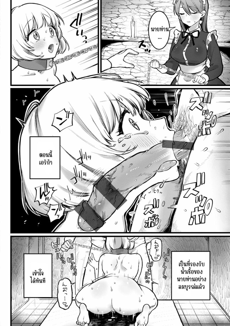 อ่านโดจิน เมดไม่ดีต้องโดนสั่งสอน แปลไทย หน้า 21 แนว yurishima shiro