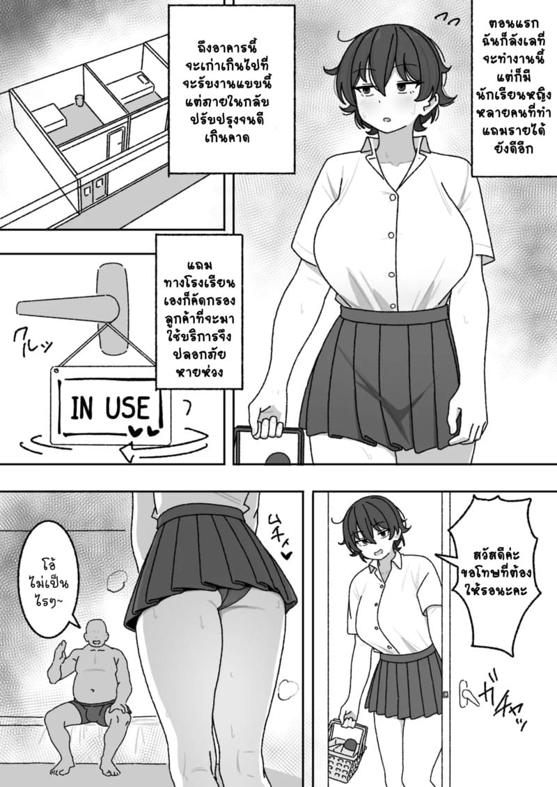 อ่านโดจิน งานพาร์ทไทม์หลังเลิกเรียน แปลไทย หน้า 3 แนว elel