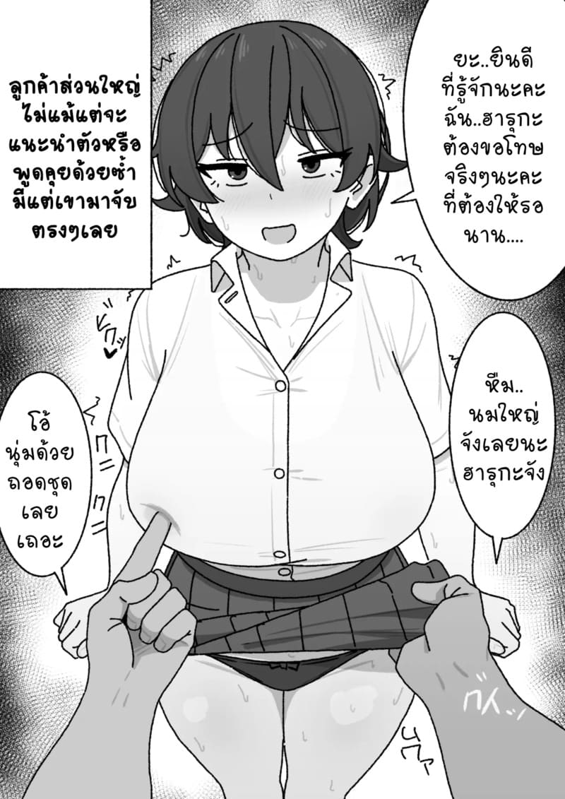 อ่านโดจิน งานพาร์ทไทม์หลังเลิกเรียน แปลไทย หน้า 4 แนว elel
