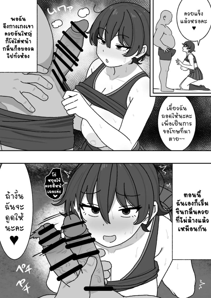 อ่านโดจิน งานพาร์ทไทม์หลังเลิกเรียน แปลไทย หน้า 7 แนว elel