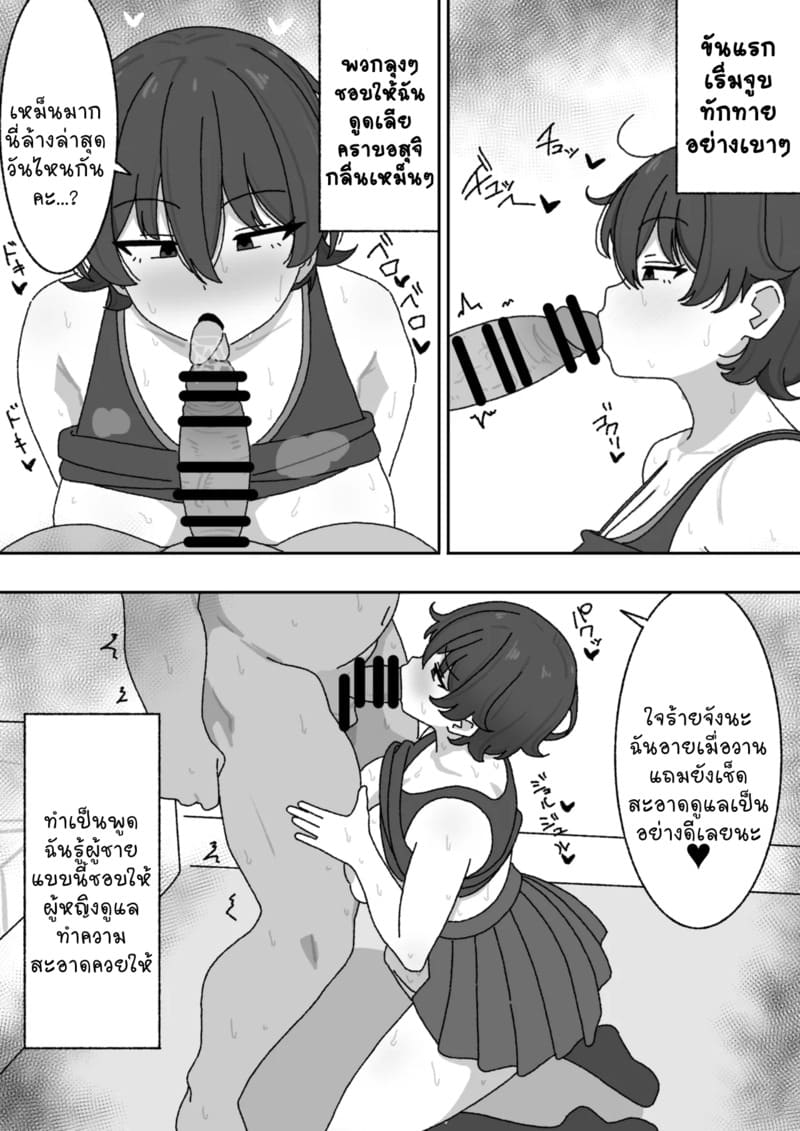 อ่านโดจิน งานพาร์ทไทม์หลังเลิกเรียน แปลไทย หน้า 8 แนว elel