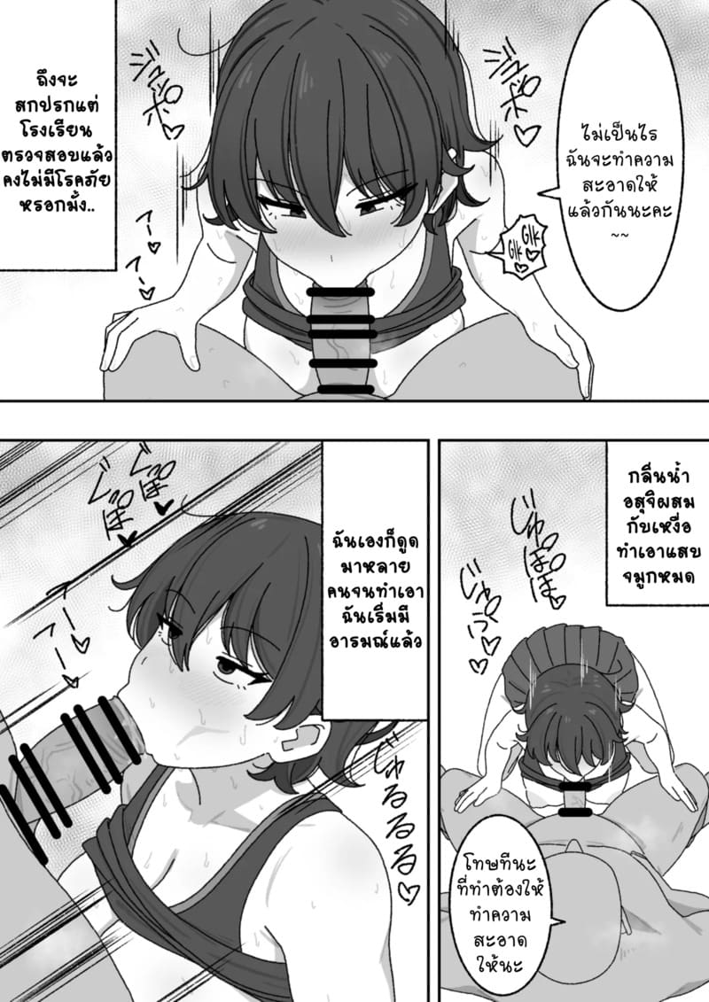 อ่านโดจิน งานพาร์ทไทม์หลังเลิกเรียน แปลไทย หน้า 9 แนว elel