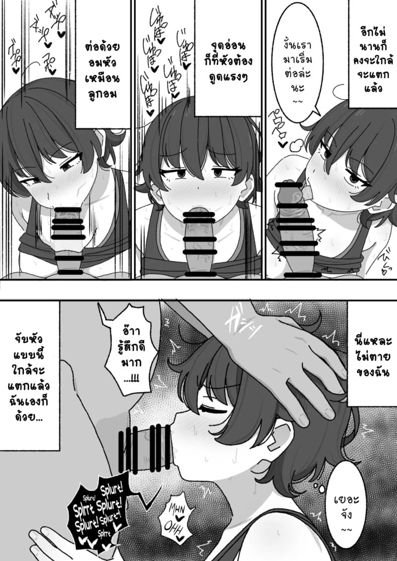 อ่านโดจิน งานพาร์ทไทม์หลังเลิกเรียน แปลไทย หน้า 10 แนว elel