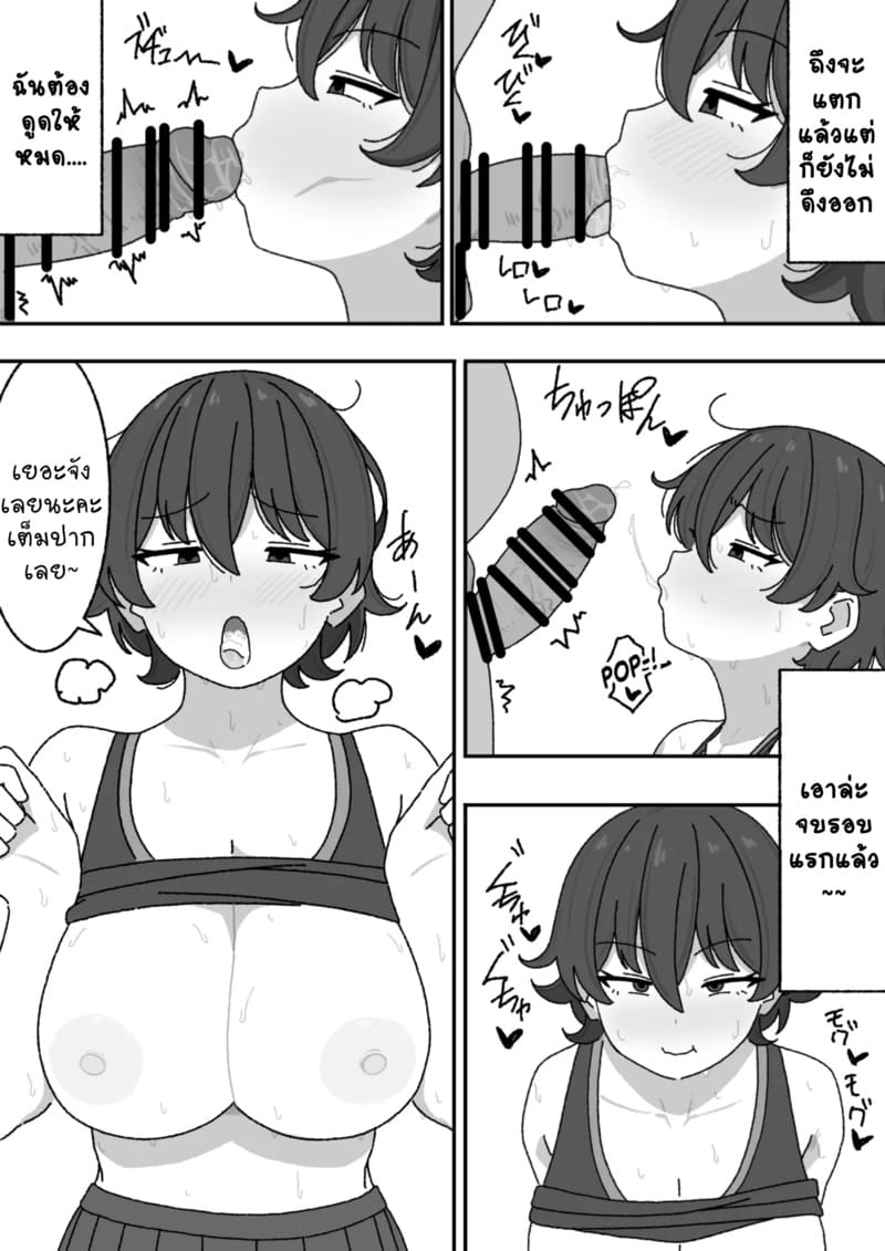 อ่านโดจิน งานพาร์ทไทม์หลังเลิกเรียน แปลไทย หน้า 11 แนว elel