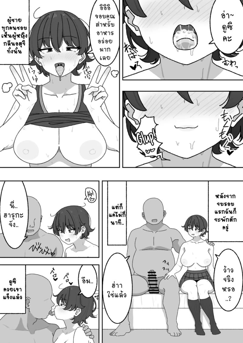 อ่านโดจิน งานพาร์ทไทม์หลังเลิกเรียน แปลไทย หน้า 12 แนว elel