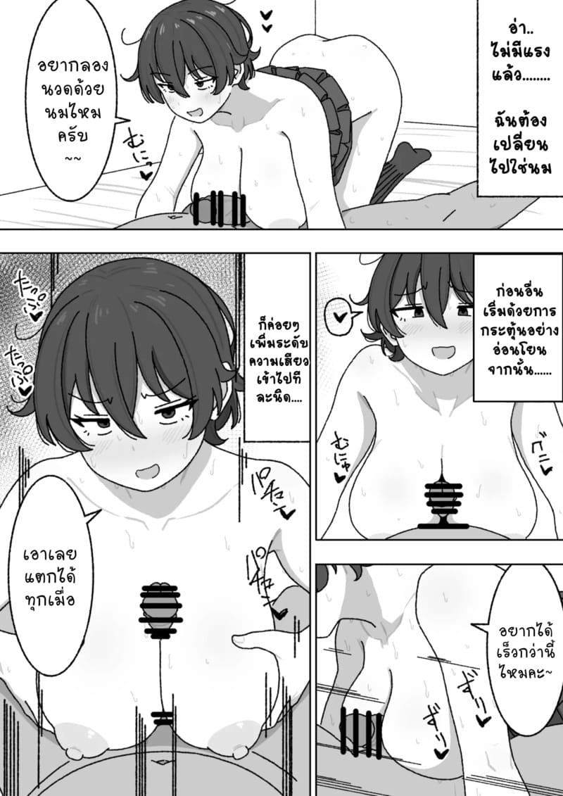 อ่านโดจิน งานพาร์ทไทม์หลังเลิกเรียน แปลไทย หน้า 19 แนว elel