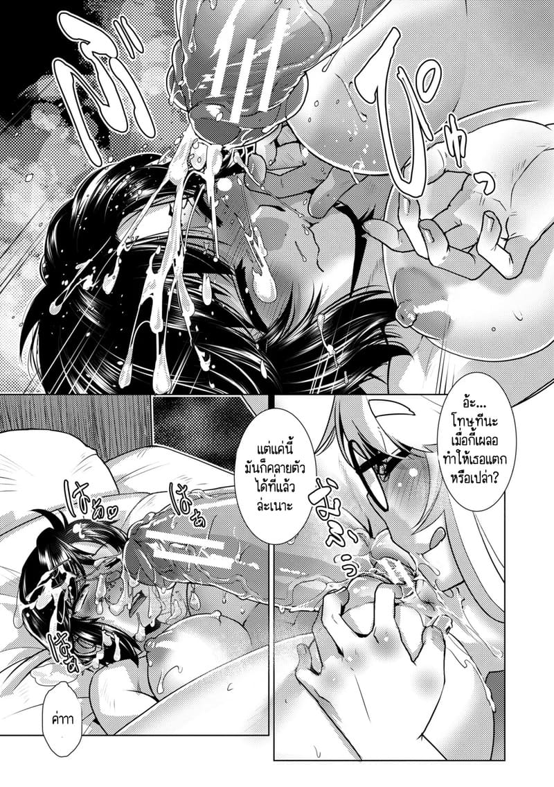 อ่านโดจิน สุดป่วนอลเวงของสาวดุ้น 1 แปลไทย หน้า 34 แนว kamotama