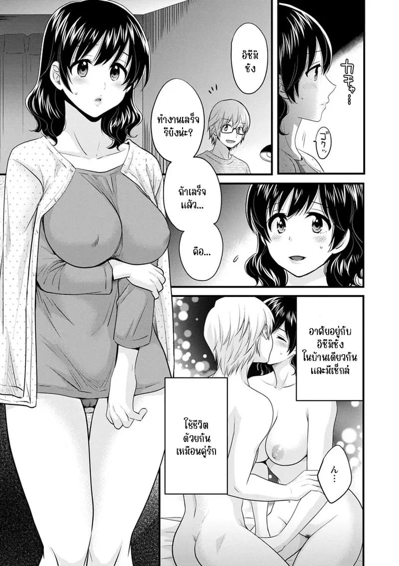 มิคามิซังผู้อ่อนโยน 10 จบ 4