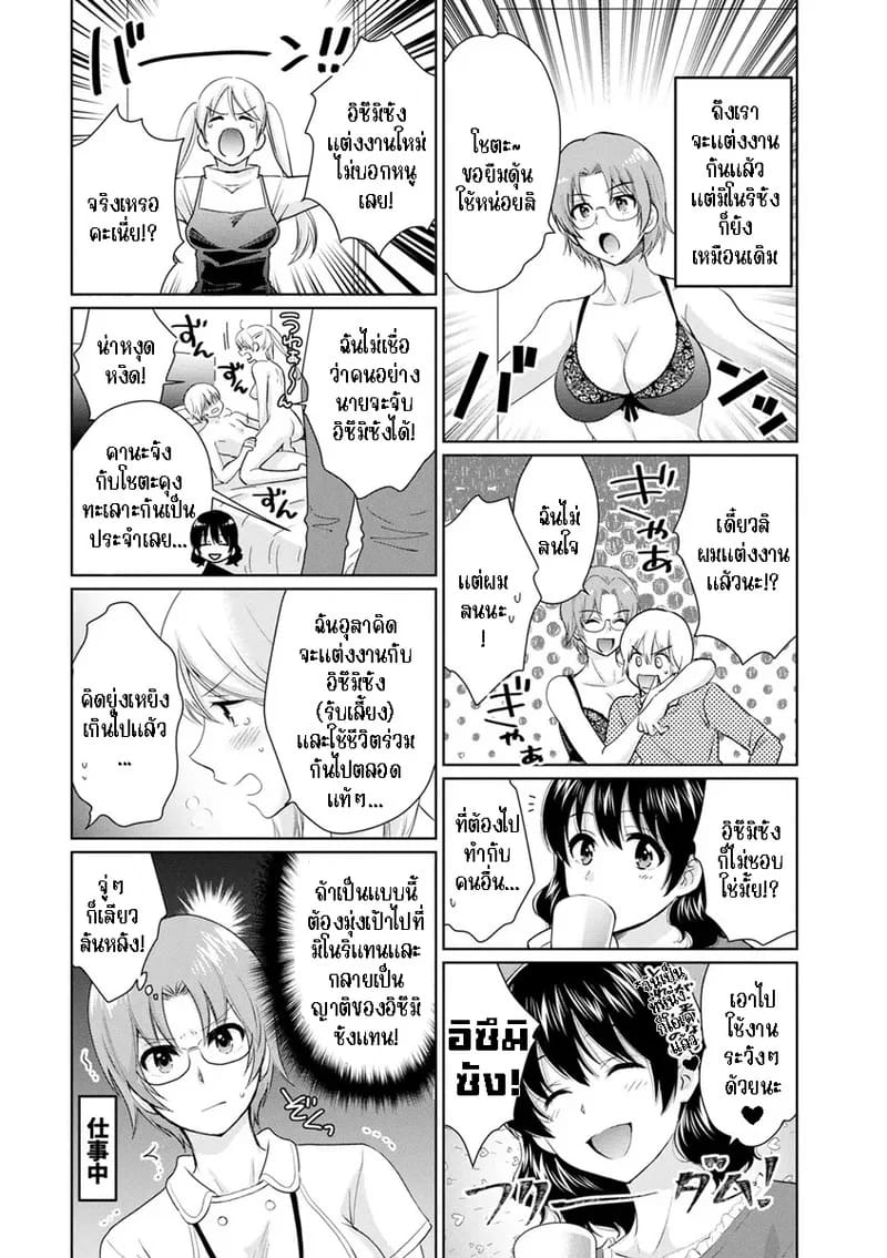 มิคามิซังผู้อ่อนโยน 10 จบ 20