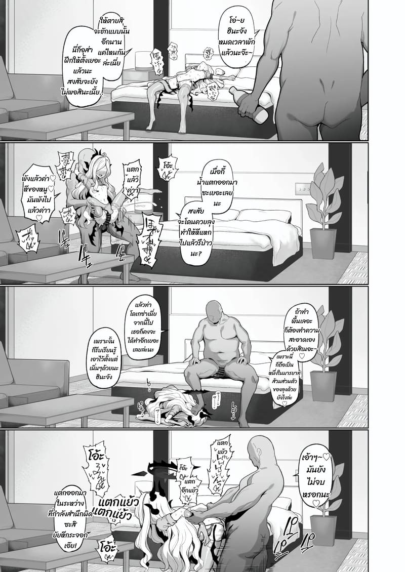 ห้ามทำในที่ทำงาน แต่ที่บ้านหน่ะโอเค 29