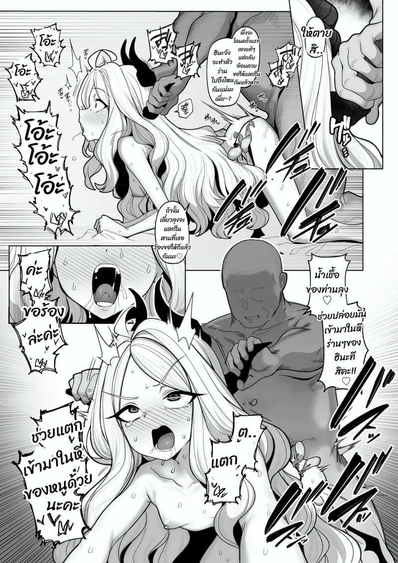 ห้ามทำในที่ทำงาน แต่ที่บ้านหน่ะโอเค 31