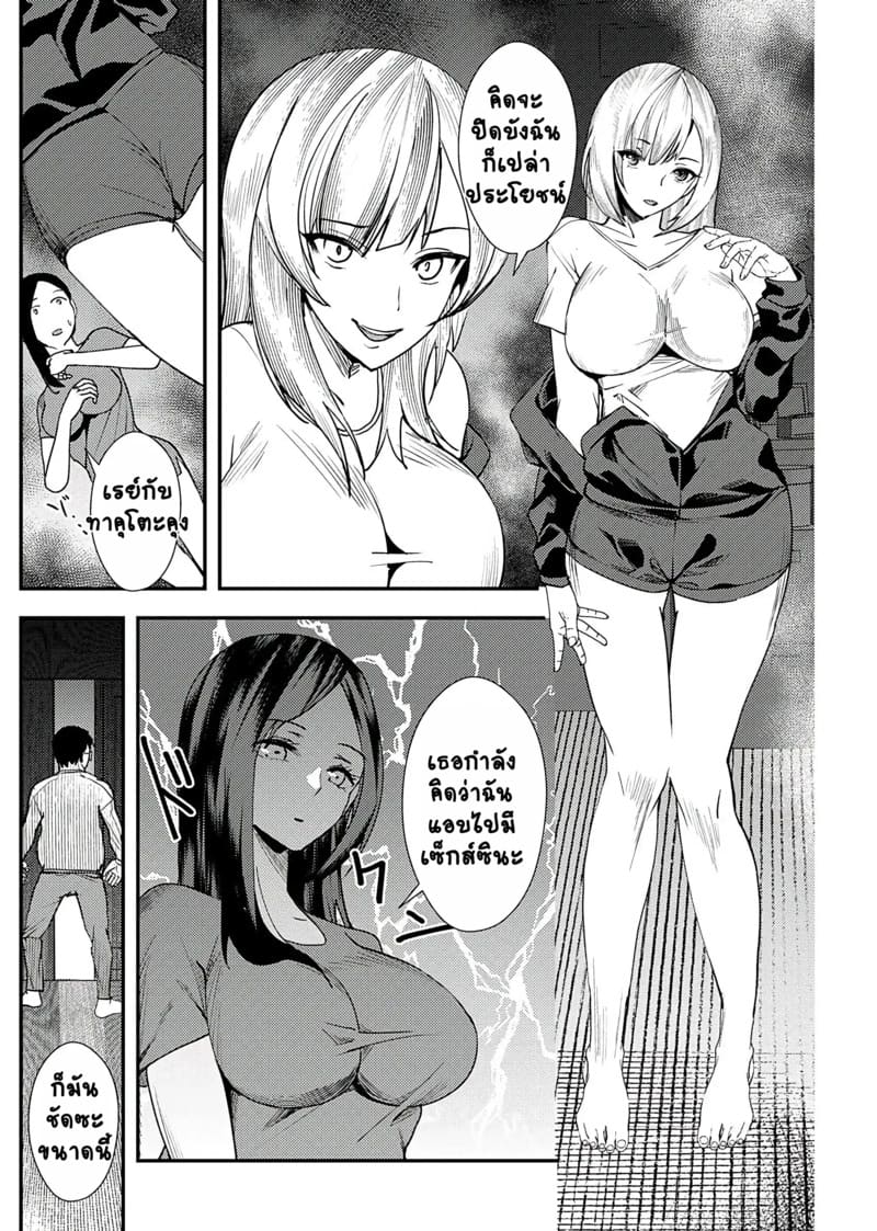 อ่านโดจิน ยูริลองของ 6 แปลไทย หน้า 5 แนว asahiru-yuu