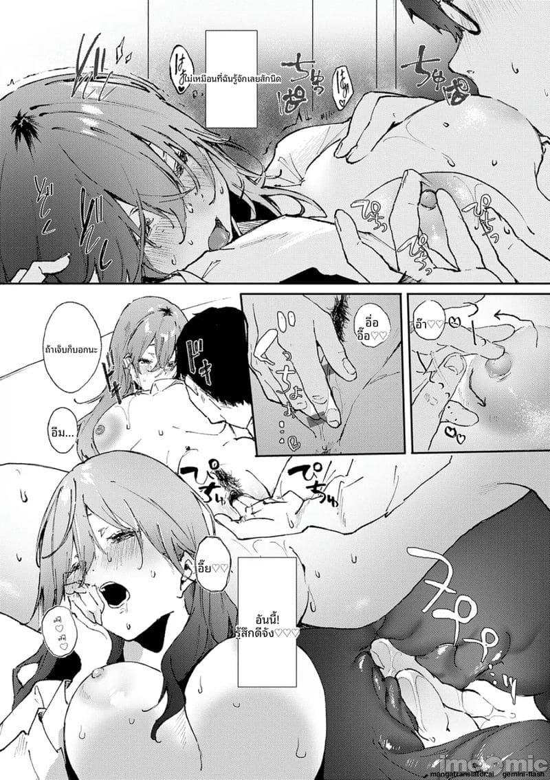 อ่านโดจิน กลิ่น... ของเรา แปลไทย หน้า 21 แนว manga