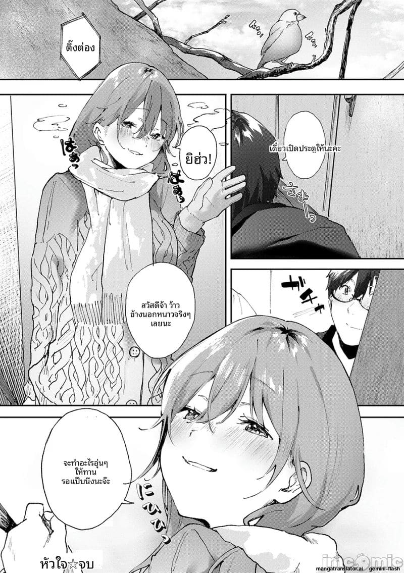 อ่านโดจิน กลิ่น... ของเรา แปลไทย หน้า 33 แนว manga