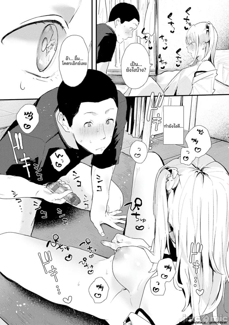 อ่านโดจิน กลิ่น... ของเรา แปลไทย หน้า 42 แนว manga