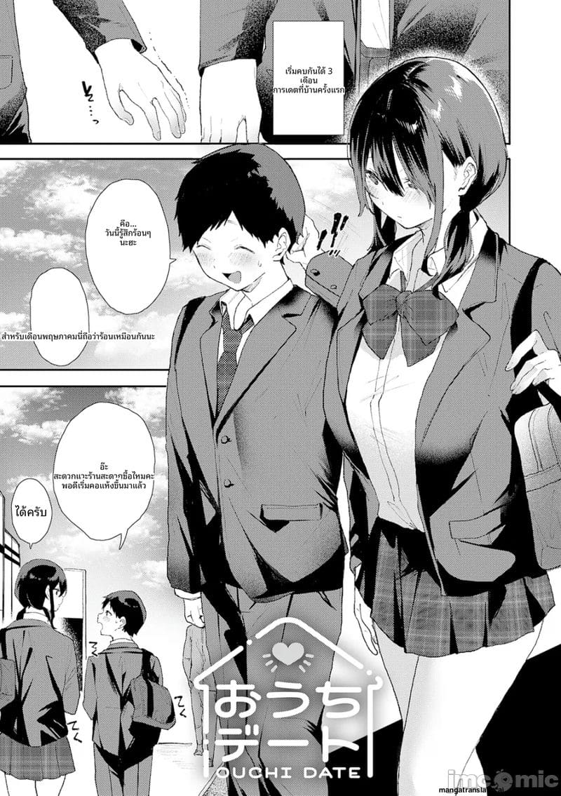 อ่านโดจิน กลิ่น... ของเรา แปลไทย หน้า 82 แนว manga