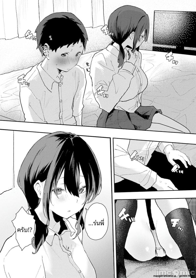 อ่านโดจิน กลิ่น... ของเรา แปลไทย หน้า 85 แนว manga