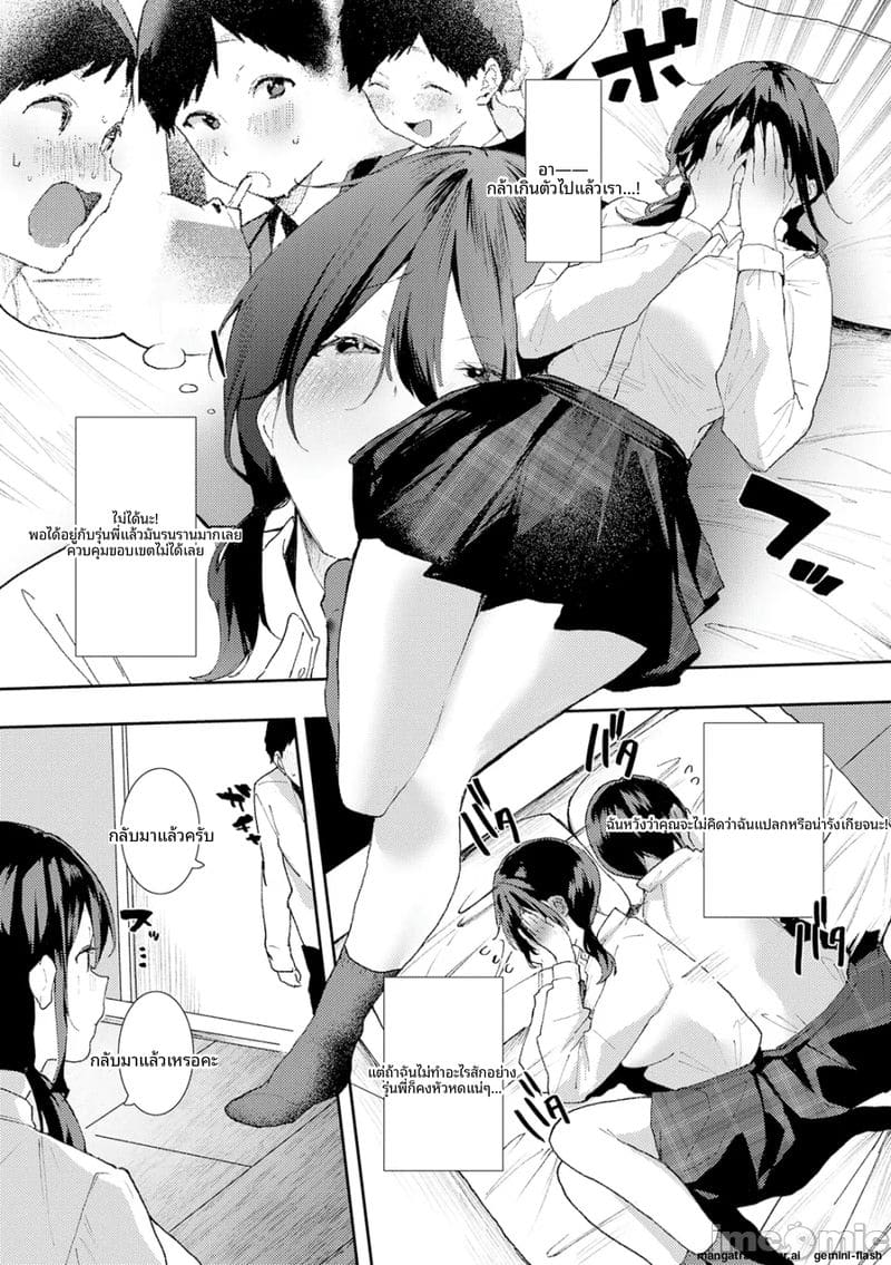 อ่านโดจิน กลิ่น... ของเรา แปลไทย หน้า 87 แนว manga