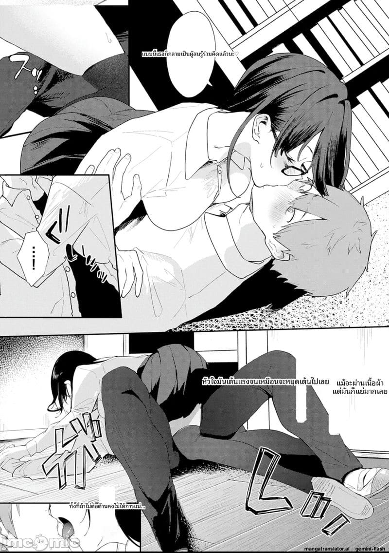อ่านโดจิน กลิ่น... ของเรา แปลไทย หน้า 116 แนว manga