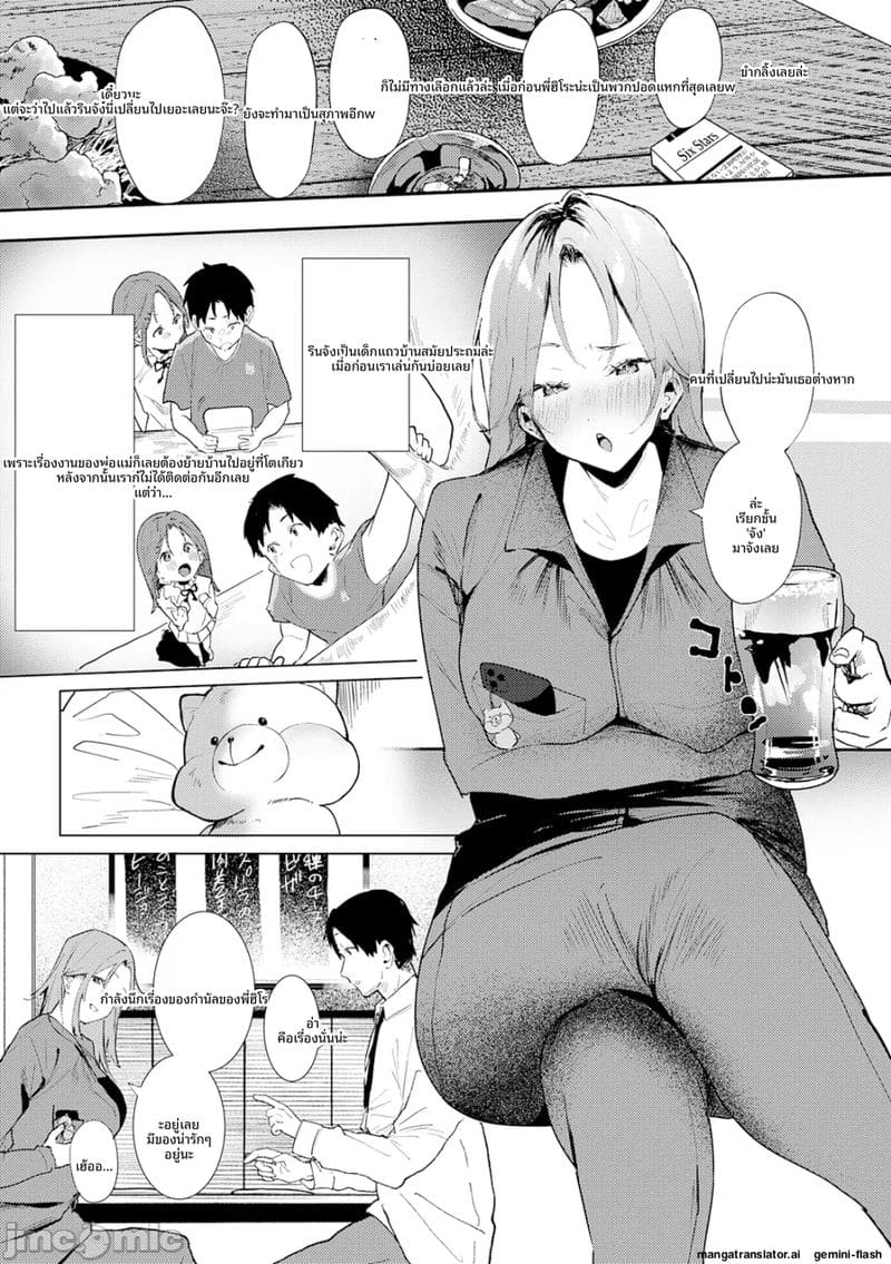 อ่านโดจิน กลิ่น... ของเรา แปลไทย หน้า 136 แนว manga