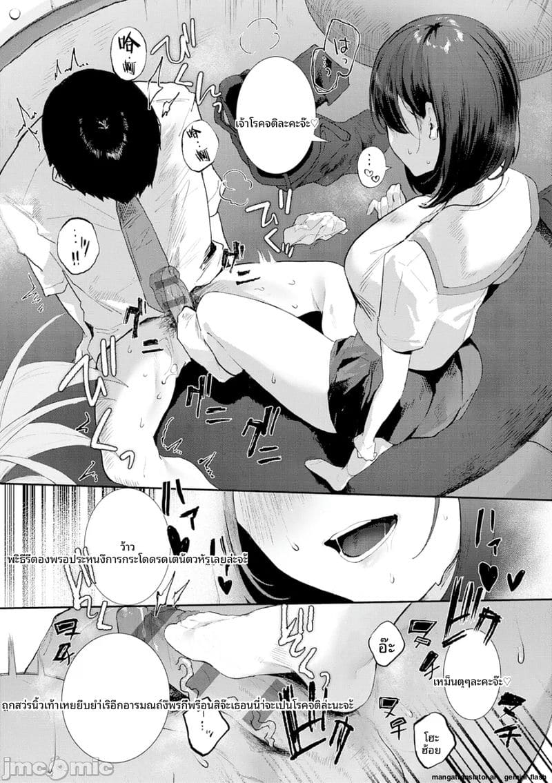 อ่านโดจิน กลิ่น... ของเรา แปลไทย หน้า 175 แนว manga