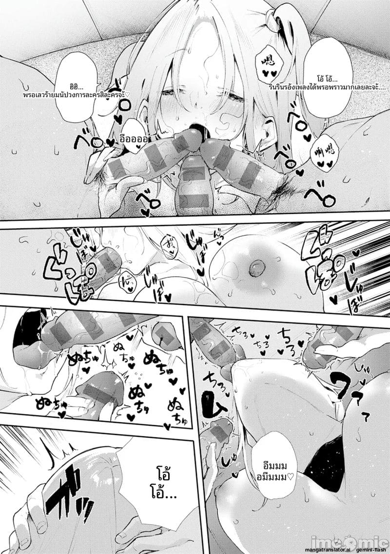 อ่านโดจิน กลิ่น... ของเรา แปลไทย หน้า 201 แนว manga