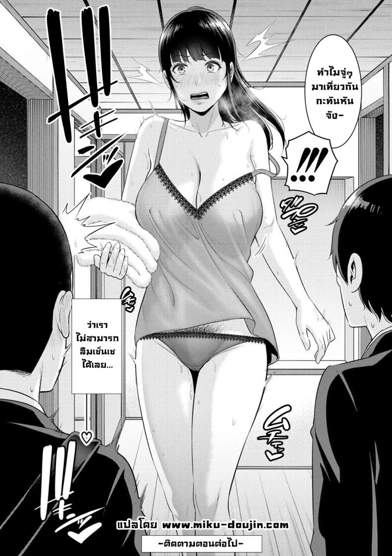 อ่านโดจิน แม่ของเพื่อน 6 แปลไทย หน้า 32 แนว futanari