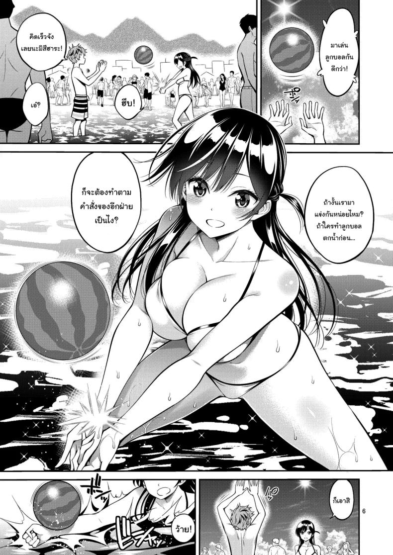 อ่านโดจิน สะดุดรักยัยแฟนเช่า 10 หน้า 5 แปลไทย