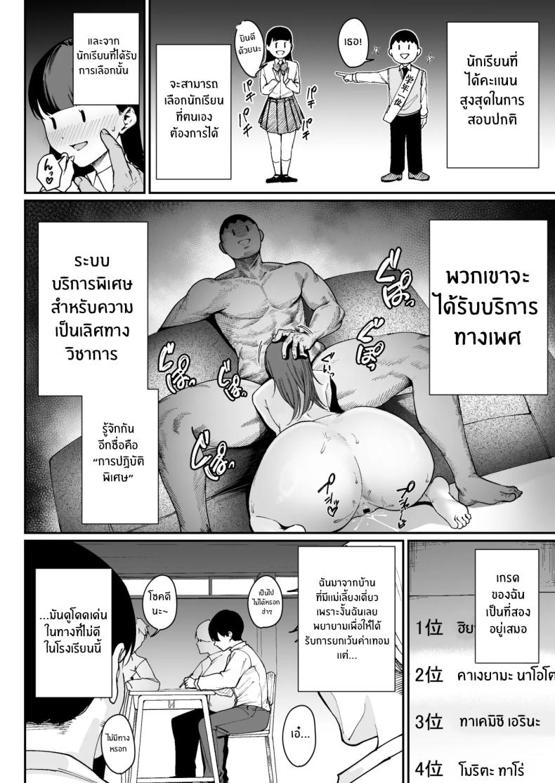 อ่านโดจิน โอกาสเดียวในชีวิต หน้า 5 แปลไทย