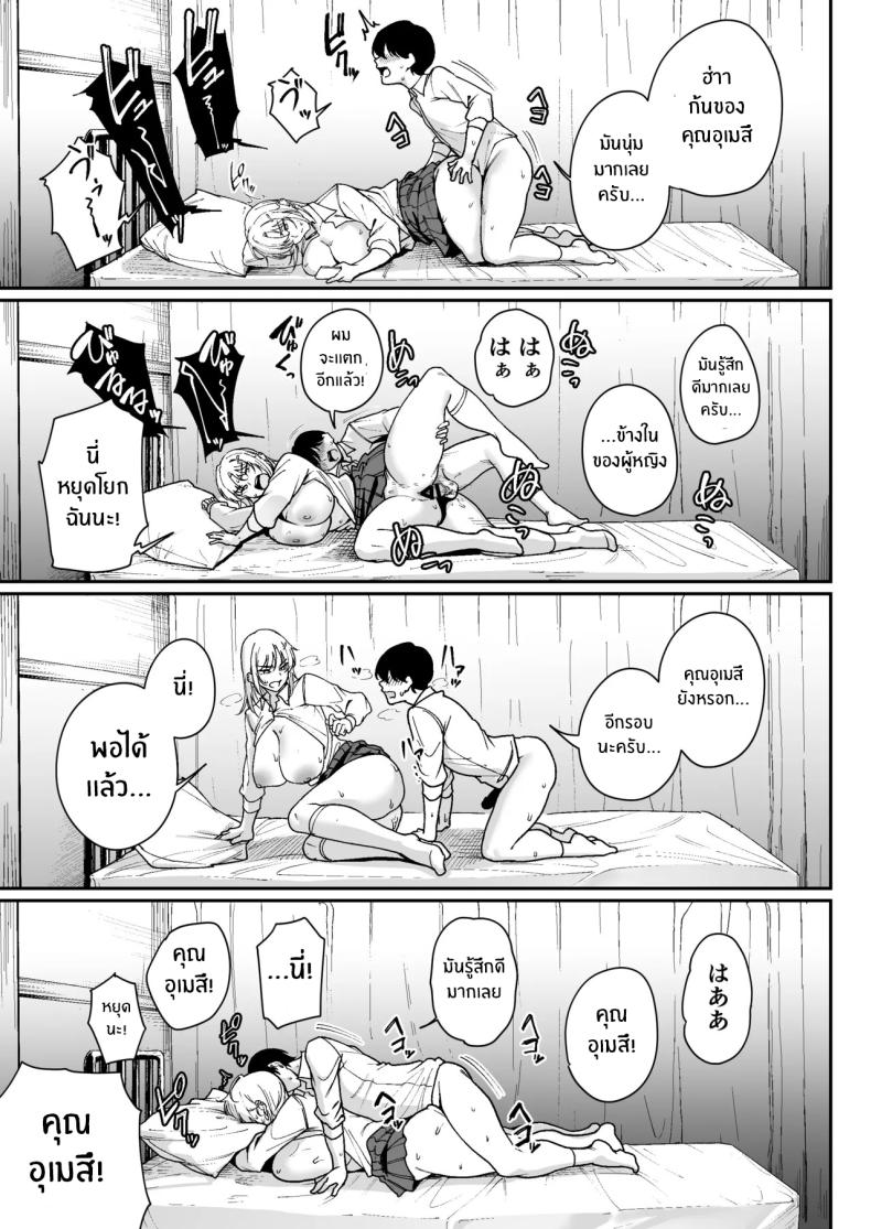 อ่านโดจิน โอกาสเดียวในชีวิต หน้า 24 แปลไทย