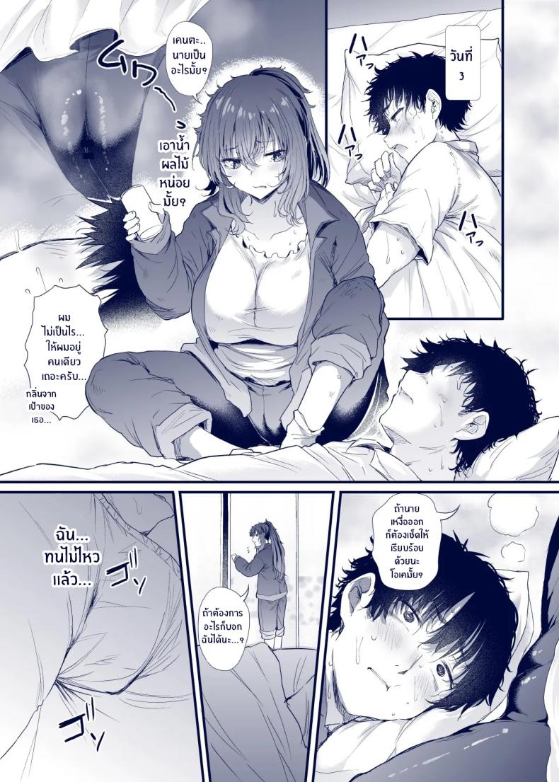 อ่านโดจิน เสน่ห์สาวน้ำไม่อาบ แปลไทย หน้า 14 แนว big breasts