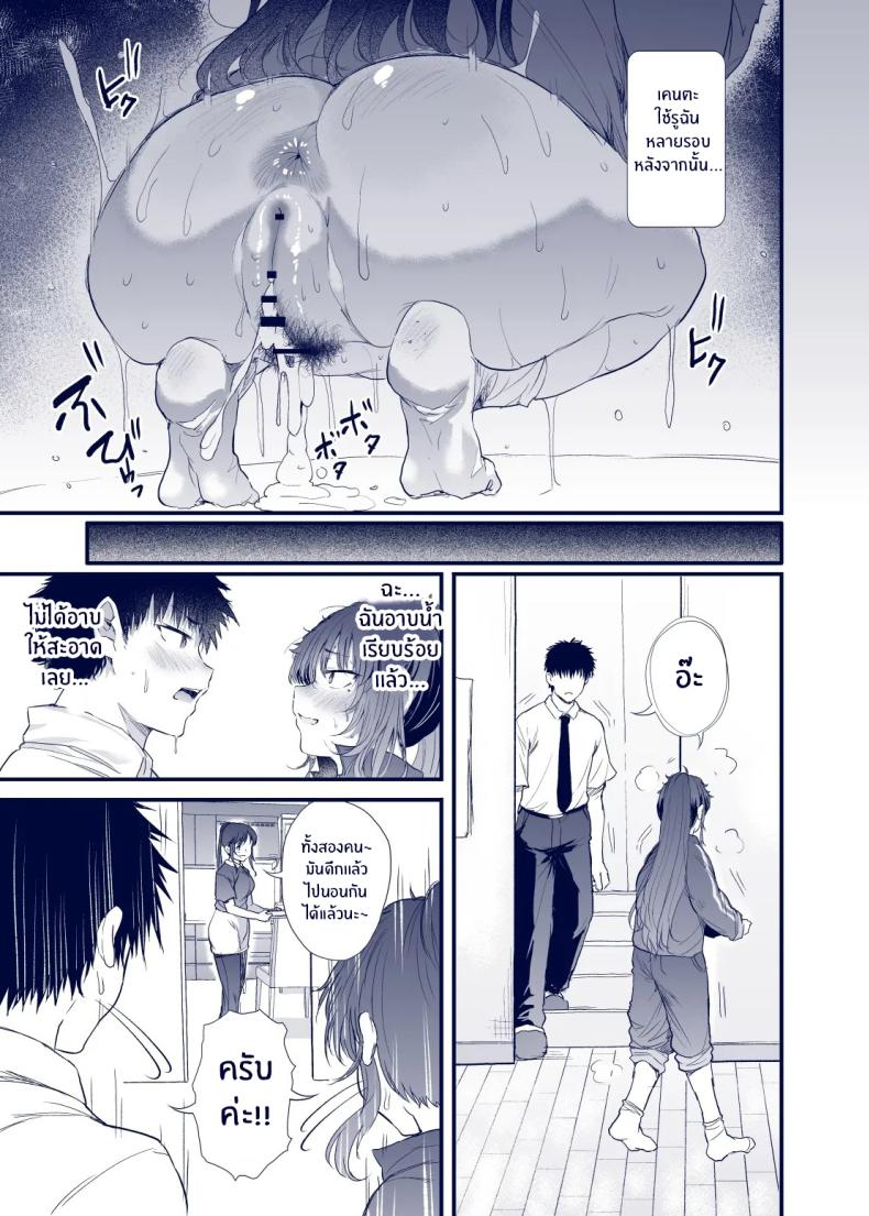 อ่านโดจิน เสน่ห์สาวน้ำไม่อาบ แปลไทย หน้า 24 แนว big breasts