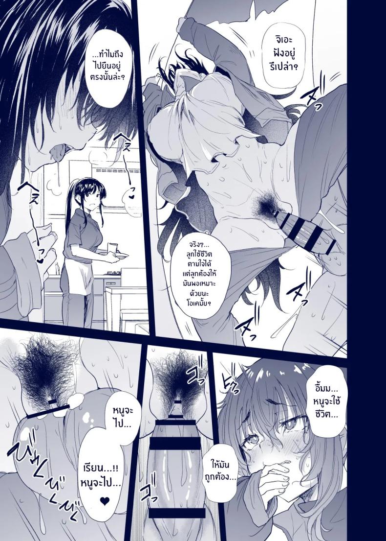 อ่านโดจิน เสน่ห์สาวน้ำไม่อาบ แปลไทย หน้า 30 แนว big breasts