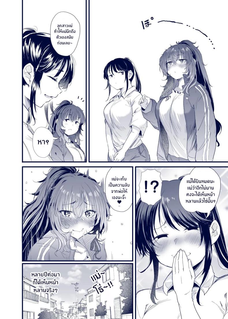 อ่านโดจิน เสน่ห์สาวน้ำไม่อาบ แปลไทย หน้า 41 แนว big breasts