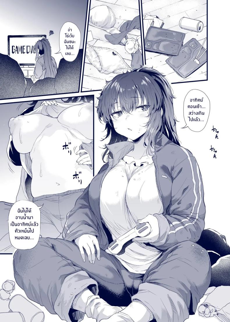 อ่านโดจิน เสน่ห์สาวน้ำไม่อาบ แปลไทย หน้า 44 แนว big breasts