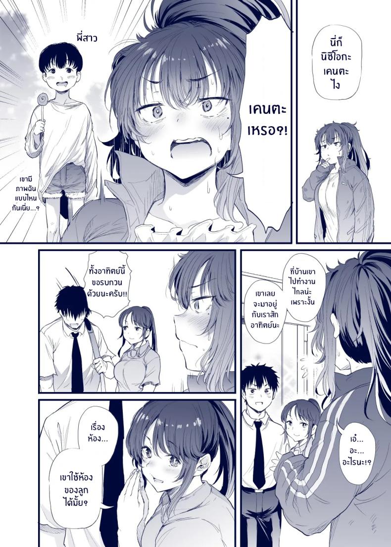 อ่านโดจิน เสน่ห์สาวน้ำไม่อาบ แปลไทย หน้า 47 แนว big breasts