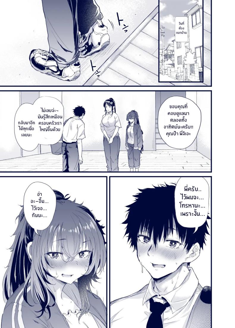 อ่านโดจิน เสน่ห์สาวน้ำไม่อาบ แปลไทย หน้า 82 แนว big breasts