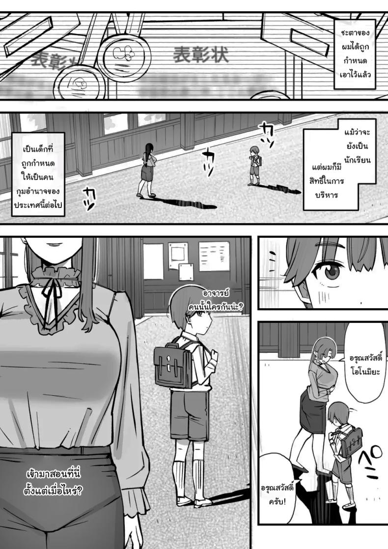 อ่านโดจิน เรียนเอาไว้เพื่อป้องกันตัว แปลไทย หน้า 5 แนว bdsm