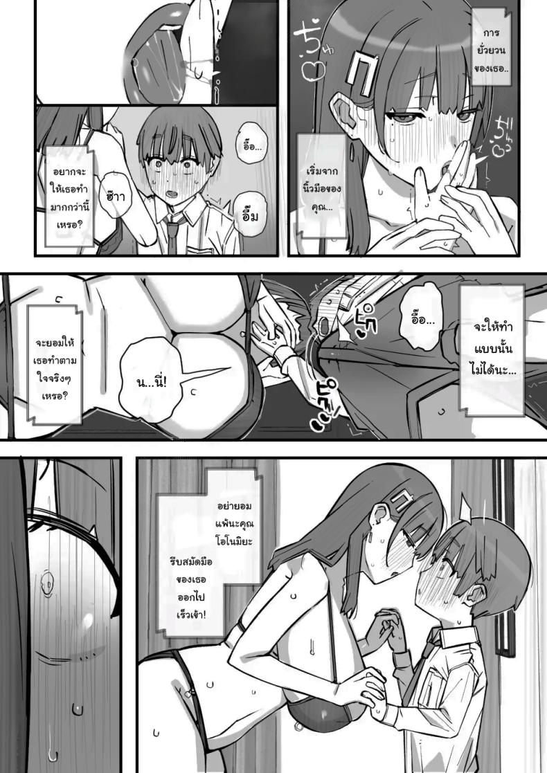 อ่านโดจิน เรียนเอาไว้เพื่อป้องกันตัว แปลไทย หน้า 21 แนว bdsm