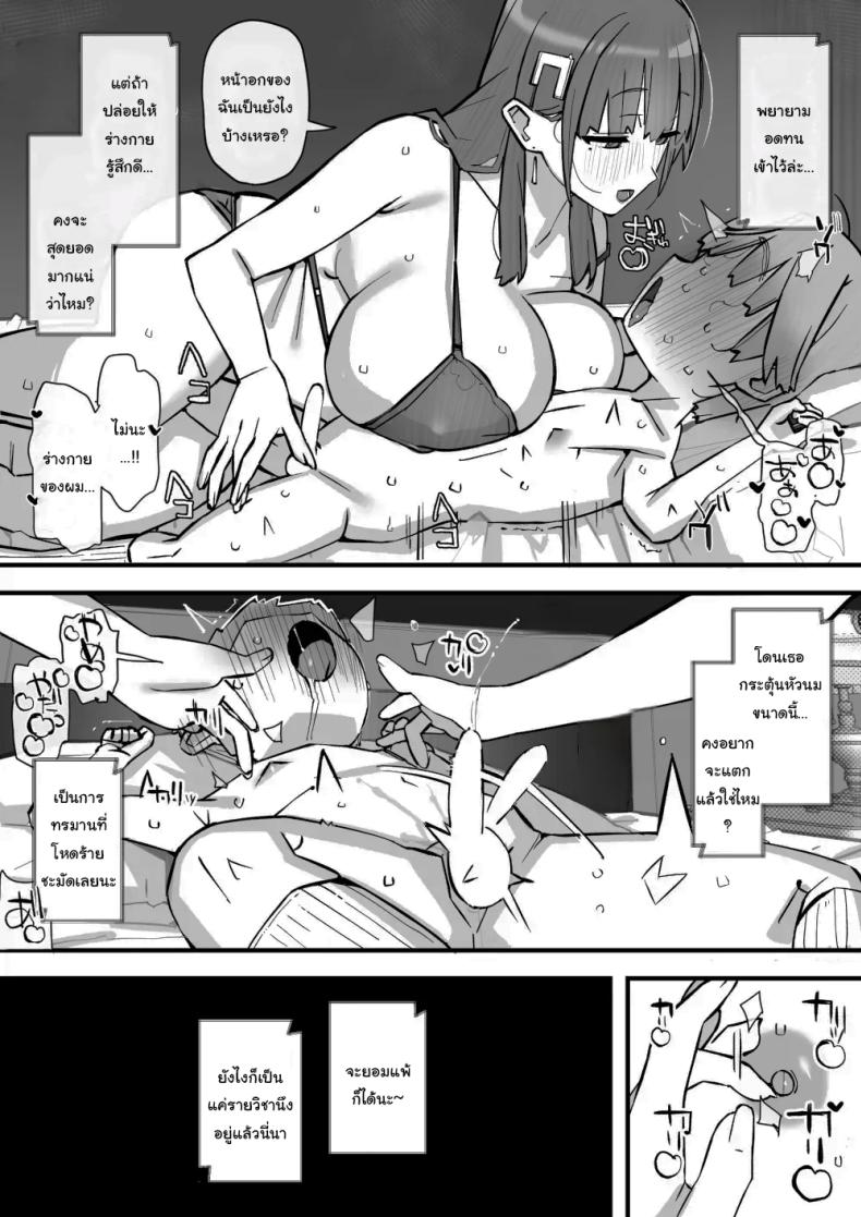 อ่านโดจิน เรียนเอาไว้เพื่อป้องกันตัว แปลไทย หน้า 32 แนว bdsm