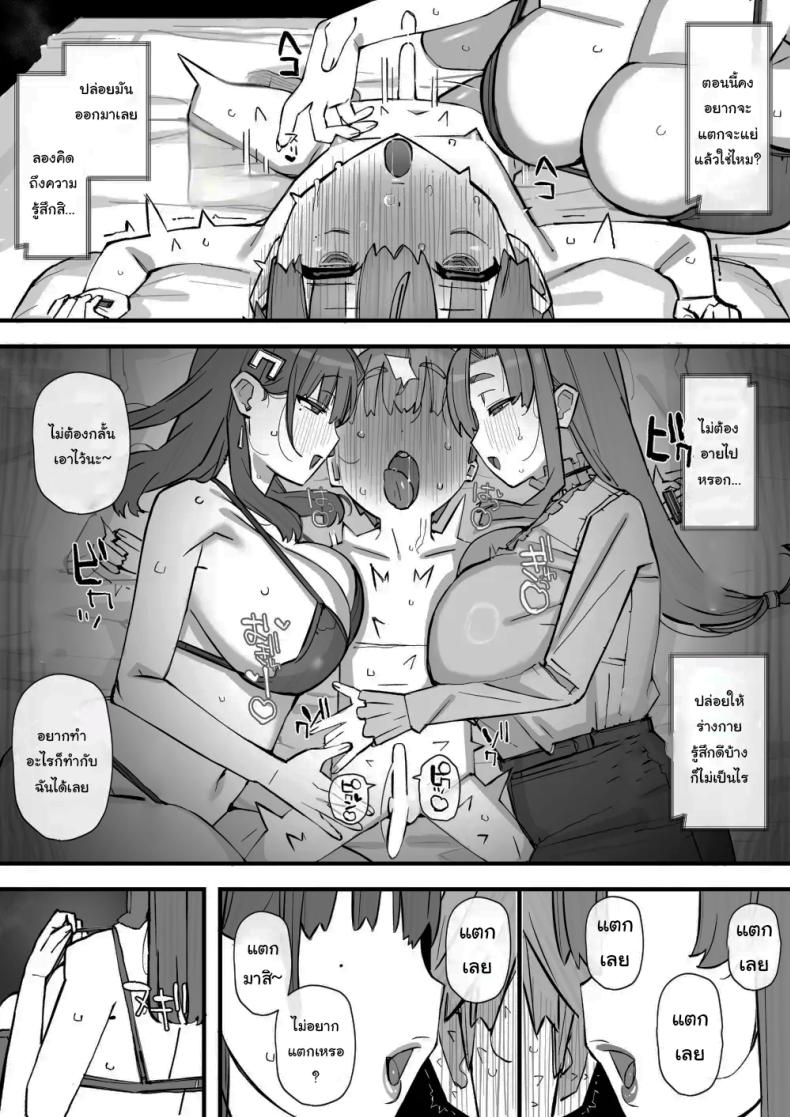 อ่านโดจิน เรียนเอาไว้เพื่อป้องกันตัว แปลไทย หน้า 33 แนว bdsm