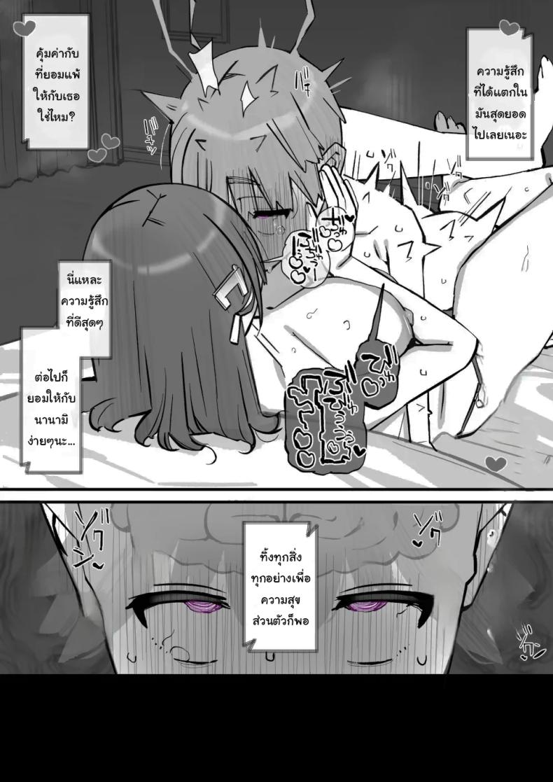 อ่านโดจิน เรียนเอาไว้เพื่อป้องกันตัว แปลไทย หน้า 41 แนว bdsm